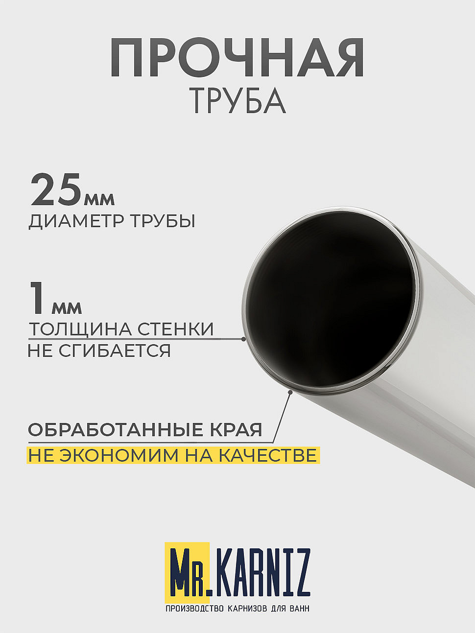 Карниз для ванной Угловой Асимметричный Дуга 150х100 Усиленный 25 мм MrKARNIZ фото 6