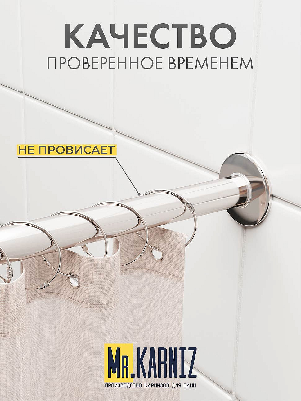 Карниз для ванной Угловой Асимметричный Дуга 150х100 Усиленный 25 мм MrKARNIZ фото 7