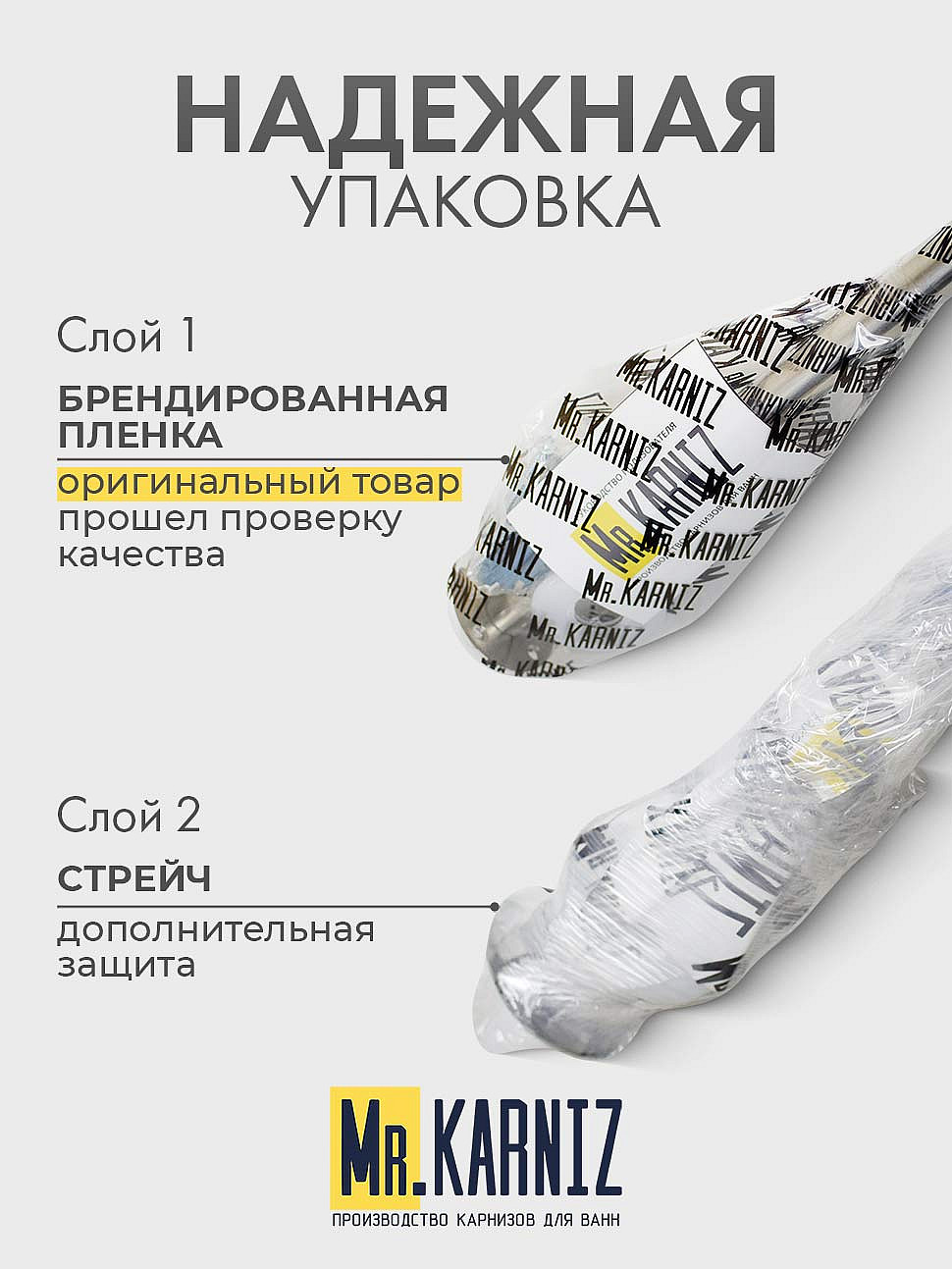 Карниз для ванной Угловой Асимметричный Дуга 150х100 Усиленный 25 мм MrKARNIZ фото 8