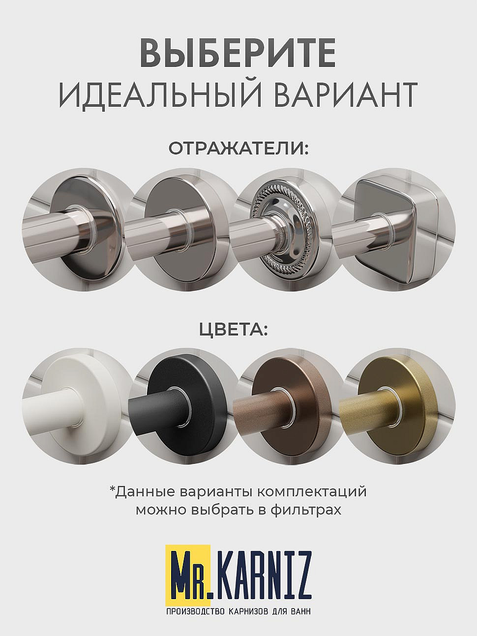 Карниз для ванной Угловой Асимметричный Дуга 150х100 Усиленный 25 мм MrKARNIZ фото 11