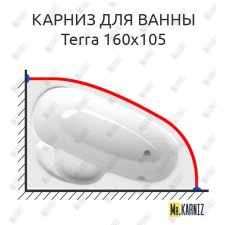Карниз для ванны Alpen Terra 160х105 Усиленный 20 мм MrKARNIZ