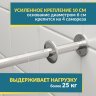 Карниз для ванной Угловой Г образный 200х75 Усиленный 25 мм MrKARNIZ фото 4