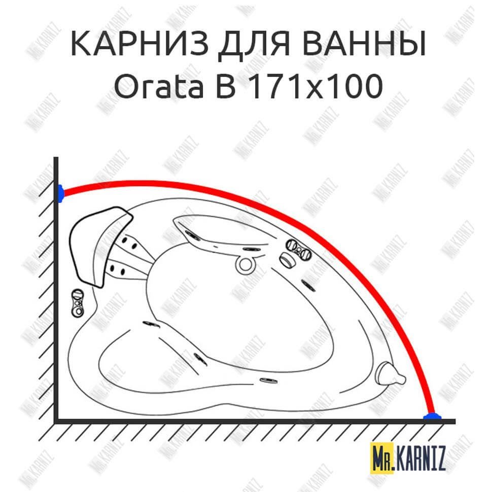 Карниз для ванны Doctor Jet Orata B 171х100 Усиленный 20 мм MrKARNIZ Карниз для ванны Doctor Jet Orata B 171х100 Усиленный 20 мм MrKARNIZ