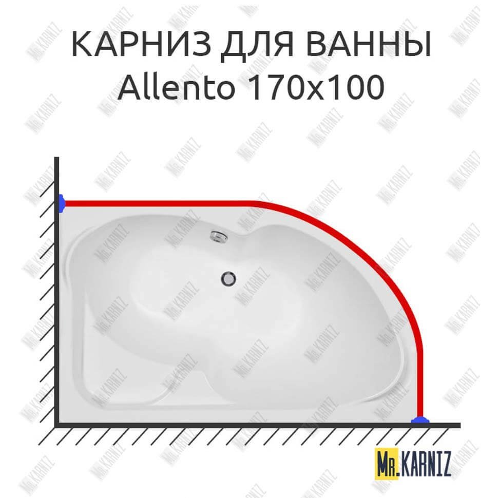 Карниз для ванны Aquanet Allento 170х100 Усиленный 20 мм MrKARNIZ Карниз для ванны Aquanet Allento 170х100 Усиленный 20 мм MrKARNIZ