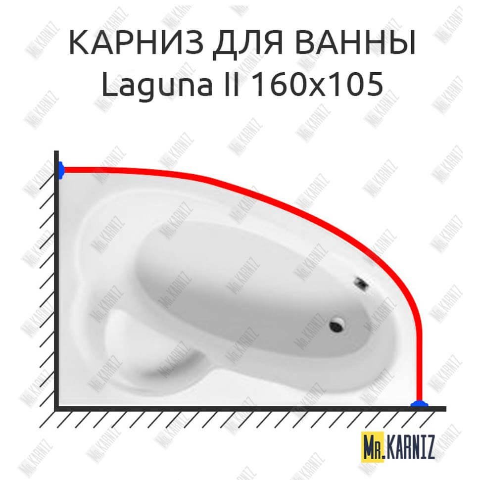 Карниз для ванны Excellent Laguna II 160х105 Усиленный 20 мм MrKARNIZ Карниз для ванны Excellent Laguna II 160х105 Усиленный 20 мм MrKARNIZ