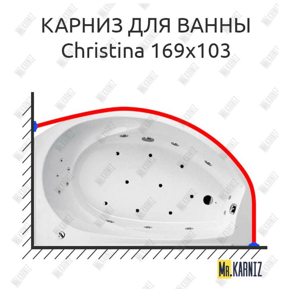 Карниз для ванны Balteco Christina 169х103 Усиленный 20 мм MrKARNIZ Карниз для ванны Balteco Christina 169х103 Усиленный 20 мм MrKARNIZ