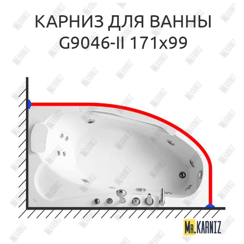 Карниз для ванны Gemy G9046-II Усиленный 20 мм MrKARNIZ