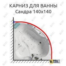 Карниз для ванны Bellrado Сандра 140х140 Усиленный 20 мм MrKARNIZ